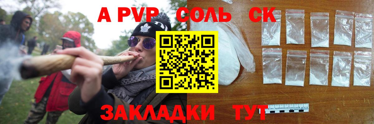 Барабинск  Alpha-PVP  Вход с VPN  Alpha-PVP VHQ 