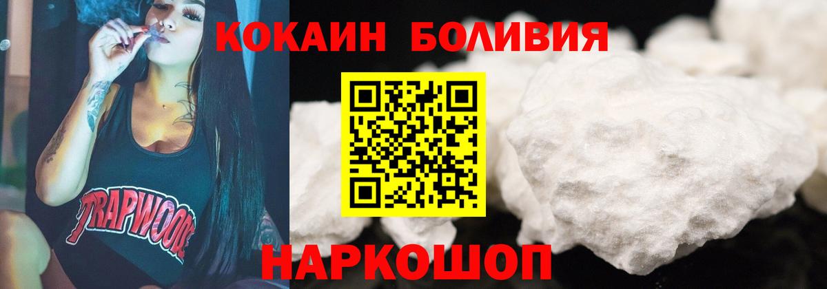 Кокаин FishScale Барабинск