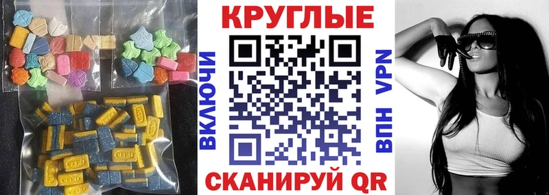 ЭКСТАЗИ 280мг  Барабинск 