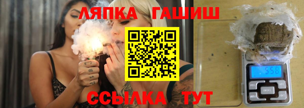 ГАШ  ГАШИШ Изолятор  Гашиш Изолятор  Вход с VPN  Барабинск 
