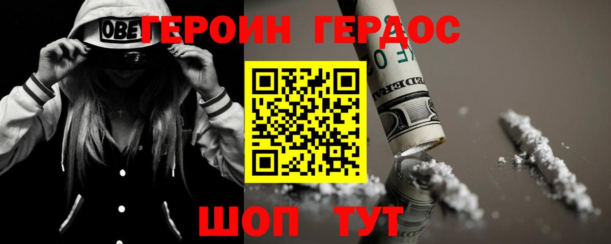 ГЕРОИН хмурый  Вход с VPN  Барабинск 
