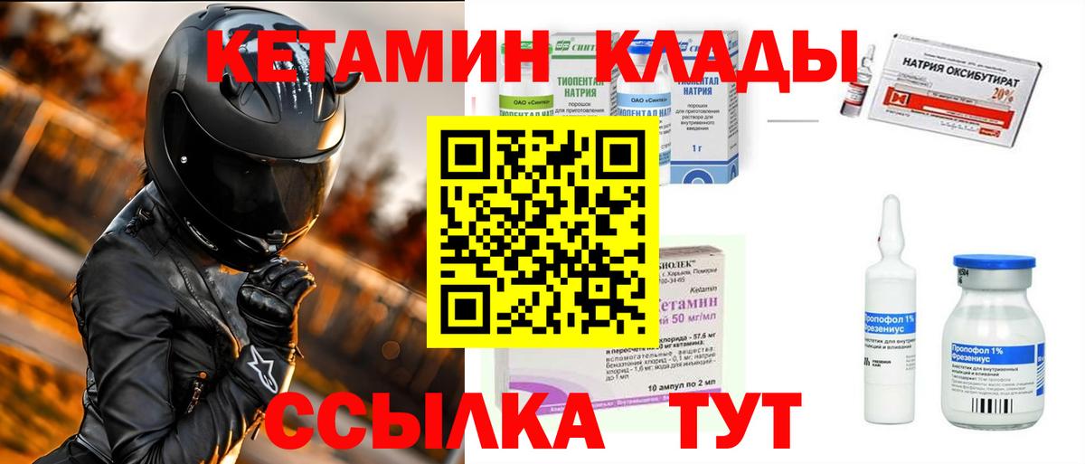 КЕТАМИН VHQ  Вход с VPN  КЕТАМИН VHQ  Барабинск 