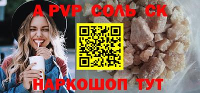 бошки Волгодонск