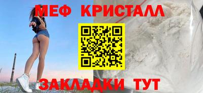 мефедрон Волжский