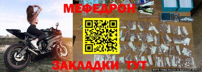 мефедрон Волжский