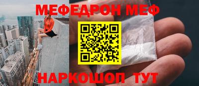 мефедрон Волжский