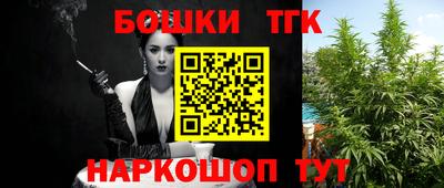 бошки Волгодонск