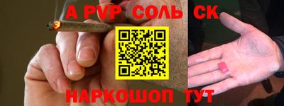 сатива Волжск