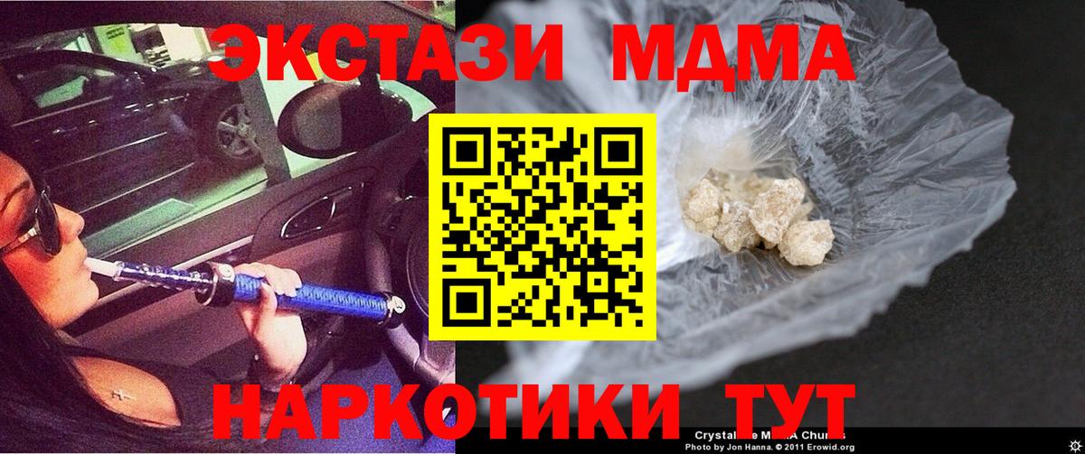 Барабинск  MDMA VHQ  МДМА кристаллы  Вход с VPN 