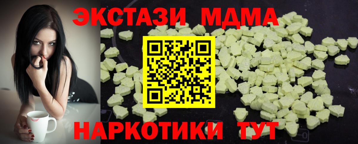 МДМА crystal Барабинск