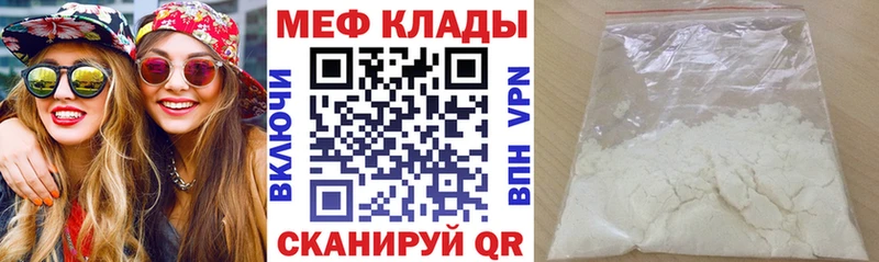 Мефедрон кристаллы  Барабинск 