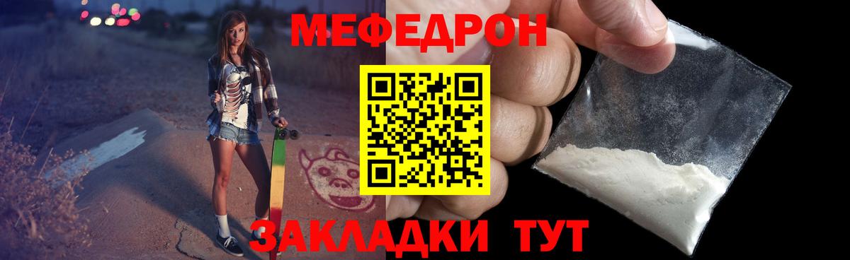 МЕФ кристаллы Барабинск