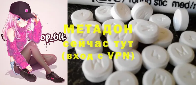 Метадон methadone  Барабинск 