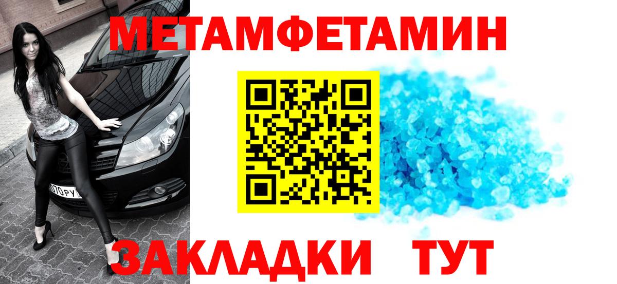 Метамфетамин пудра  Вход с VPN  Барабинск  Первитин  Метамфетамин пудра 