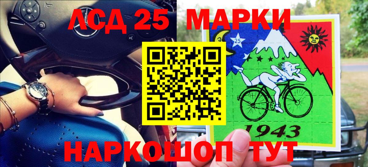 Наркотические марки 1,5мг Барабинск