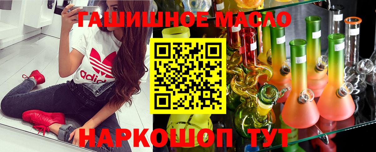 Барабинск  ТГК вейп с тгк  Вход с VPN 